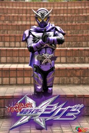 watch Rider Time: Kamen Rider Shinobi free online