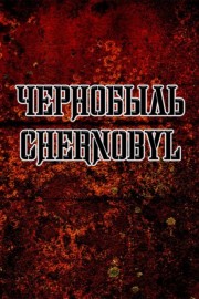 watch Chernobyl free online