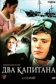 watch Dva kapitana free online