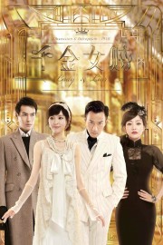 watch Lady & Liar free online