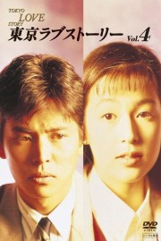 watch Tokyo Love Story free online