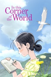 watch In This Corner of the World free online