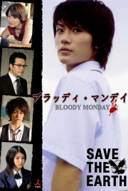 watch Bloody Monday free online