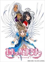 watch Ah! My Goddess (OVA) free online