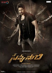 watch Savyasachi free online