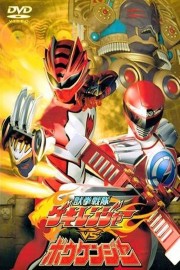 watch Juken Sentai Gekiranger free online