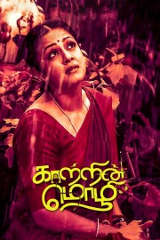 watch Kaatrin Mozhi free online