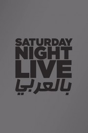 watch Saturday Night Live Arabia free online