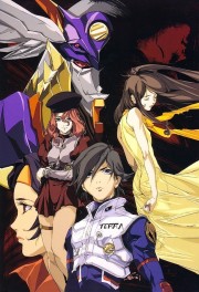 watch RahXephon free online