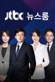 watch JTBC Newsroom free online