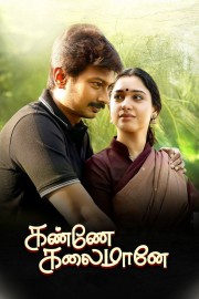 watch Kanne Kalaimaane free online