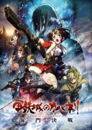 watch Kabaneri of the Iron Fortress: The Battle of Unato free online