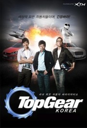 watch Top Gear Korea free online