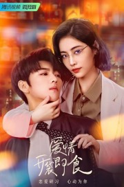 watch Let's Date, Professor Xie free online