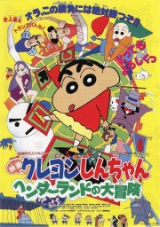 watch Crayon Shin-chan: Great Adventure In Henderland free online