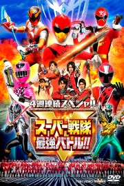 watch Super Sentai Strongest Battle!! free online