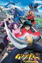 watch Mushibugyo free online