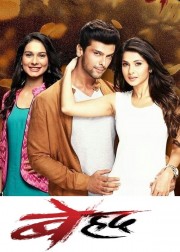 watch Beyhadh free online