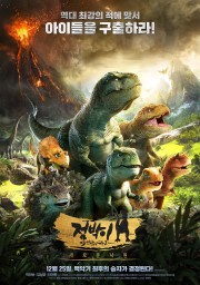 watch Dino King 3D: Journey to Fire Mountain free online