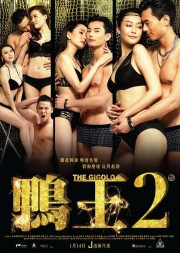 watch The Gigolo 2 free online