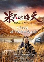 watch Mi Guo's Autumn free online