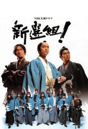 watch Shinsengumi! free online