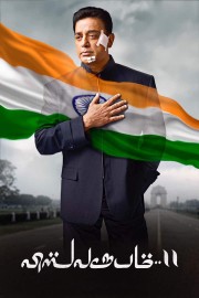 watch Vishwaroopam II free online