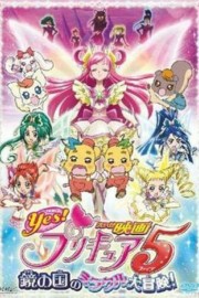 watch Yes! Precure 5: The Great Miracle Adventure in the Country of Mirrors free online