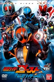 watch Kamen Rider Ghost: Legendary! Riders' Souls! free online