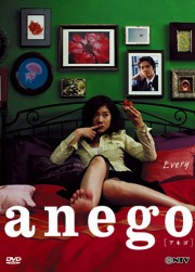 watch Anego free online