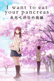 watch I Want to Eat Your Pancreas free online