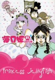 watch Princess Jellyfish free online