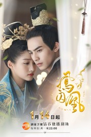 watch Untouchable Lovers free online