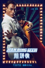 watch Jian Bing Man free online