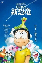 watch Doraemon: Nobita's New Dinosaur free online