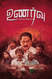 watch Unarvu free online