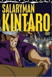 watch Salaryman Kintaro free online