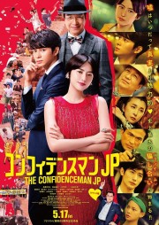 watch The Confidence Man JP: The Movie free online