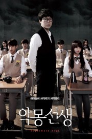 watch Nightmare Teacher free online