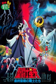 watch Saint Seiya: Warriors of the Final Holy Battle free online