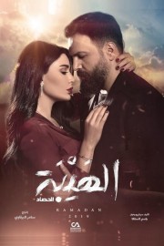 watch Al Hayba free online