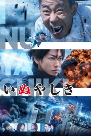 watch Inuyashiki free online