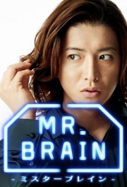 watch Mr. Brain free online