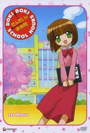 watch Doki Doki School Hours free online