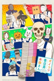 watch Skull-face Bookseller Honda-san free online