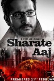 watch Sharate Aaj free online