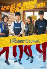 watch The Uncanny Counter free online