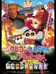 watch Crayon Shin chan: Dengeki! Buta no Hizume Daisakusen free online