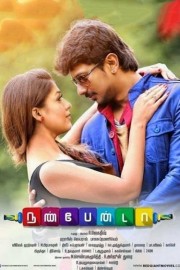 watch Nannbenda free online