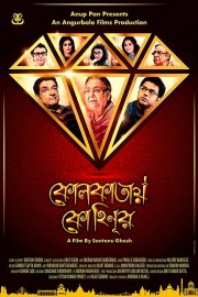 watch Kolkatay Kohinoor free online